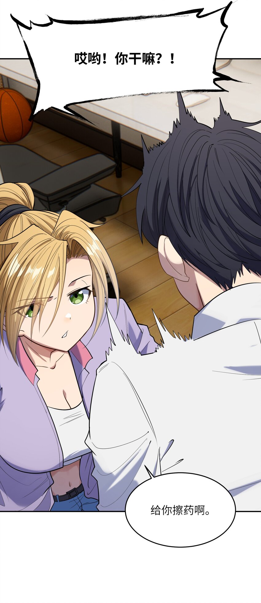 020 计划周密(1/2)-第21话