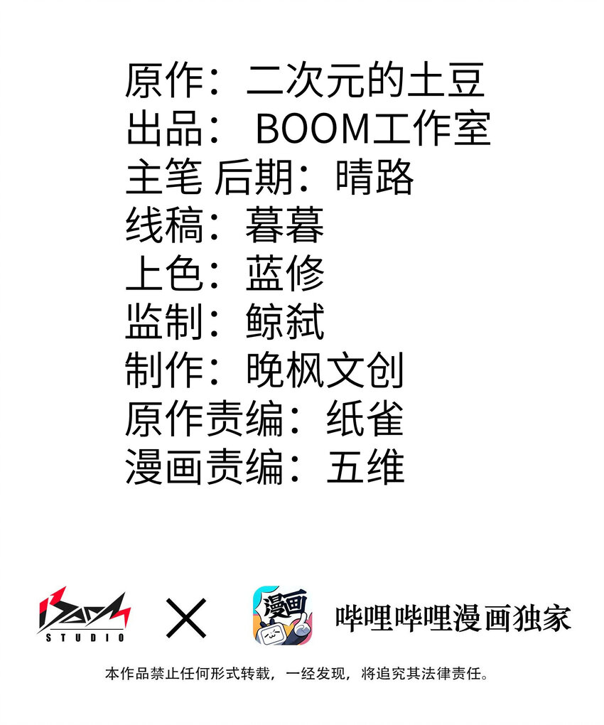 022 小飞棍来喽(1/2)-第23话