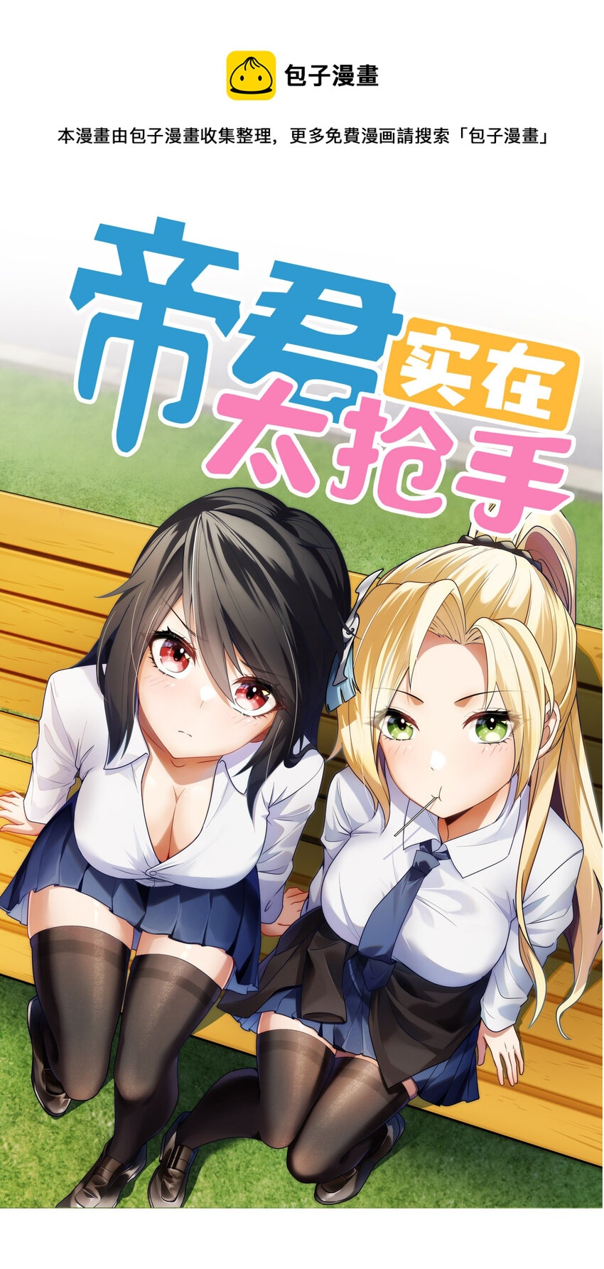 024 再临(1/3)-第25话