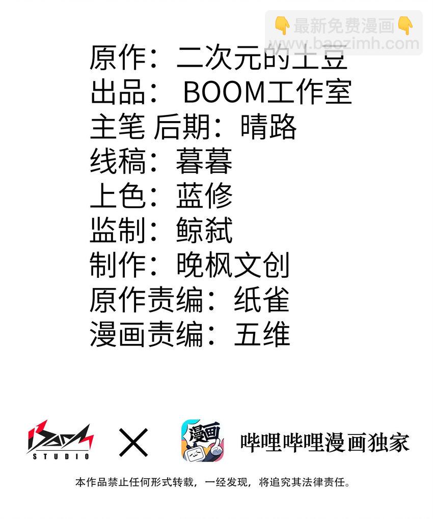 024 再临(1/3)-第25话