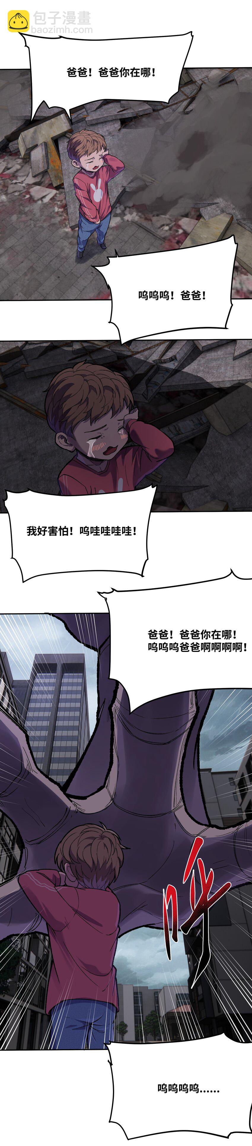 26 狼子野心(1/2)-第27话