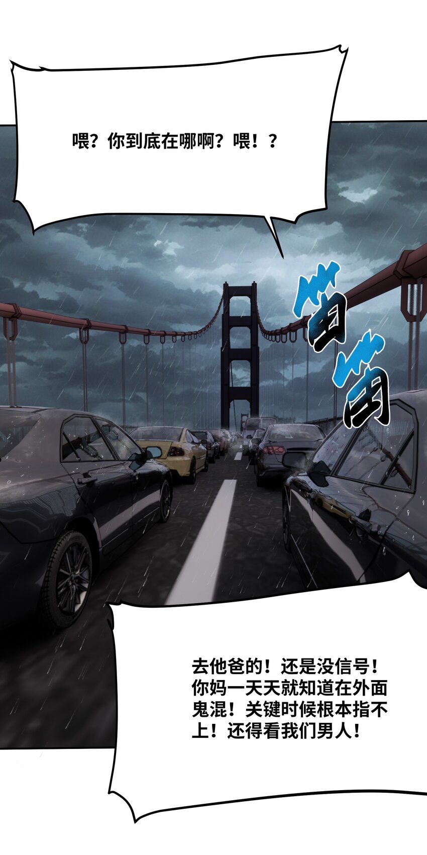 26 狼子野心(1/2)-第27话