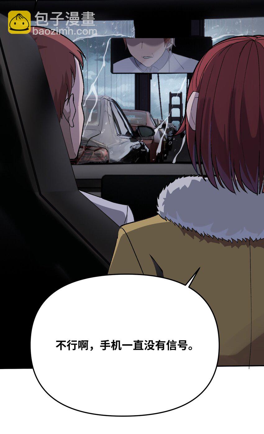 26 狼子野心(1/2)-第27话