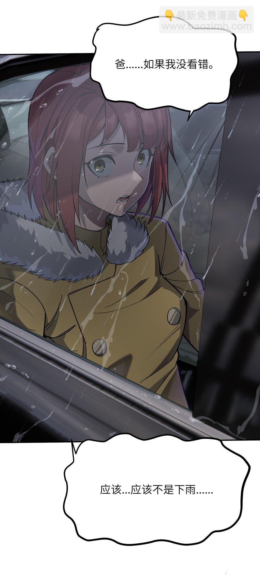 26 狼子野心(1/2)-第27话