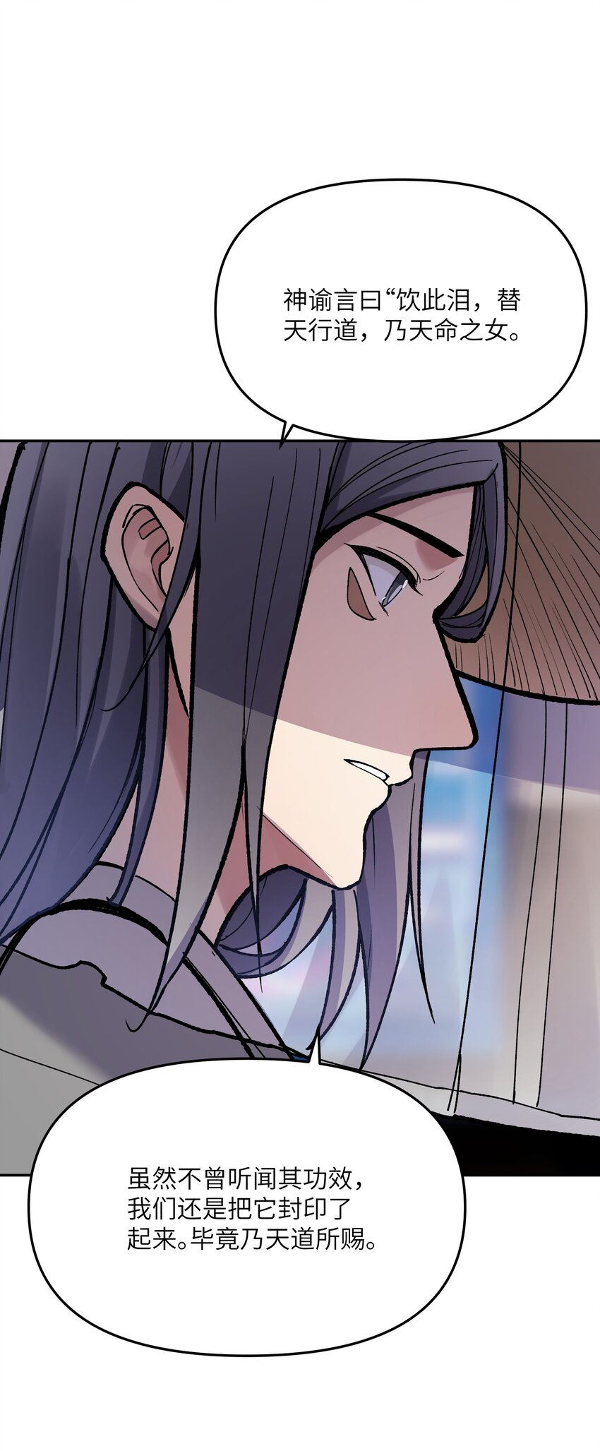 028 天女选妃(1/2)-第29话