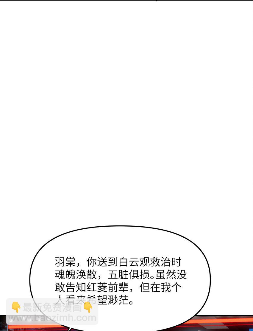 028 天女选妃(1/2)-第29话