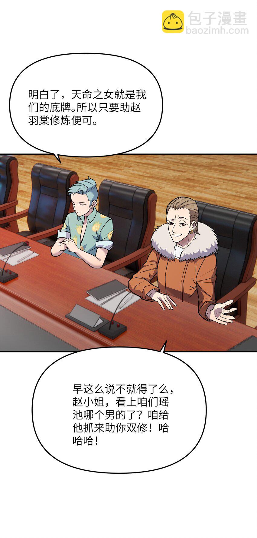 028 天女选妃(1/2)-第29话