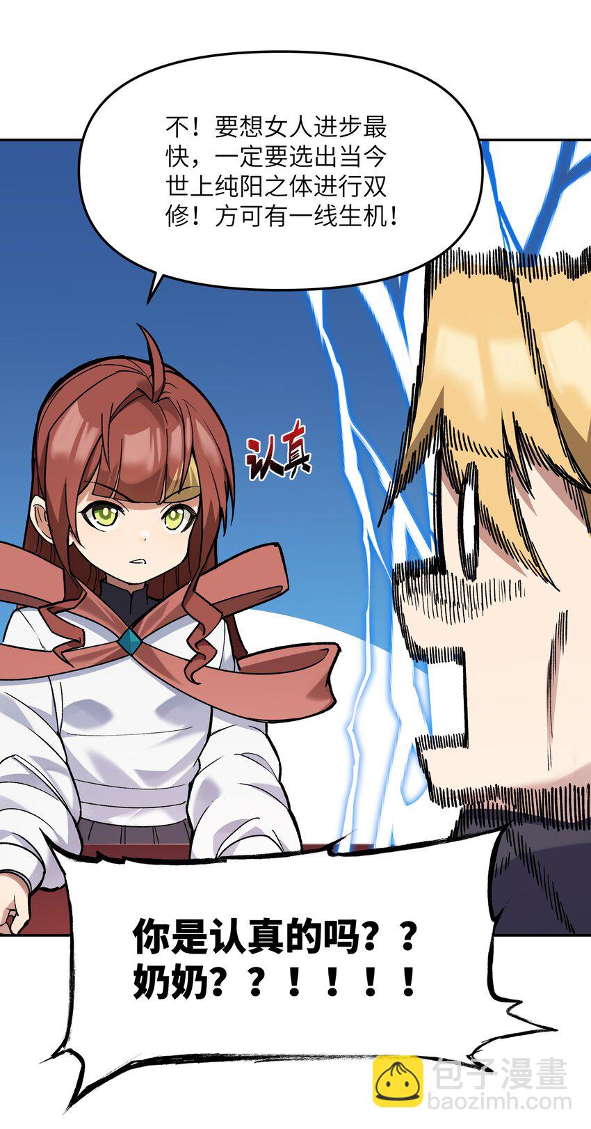 028 天女选妃(1/2)-第29话