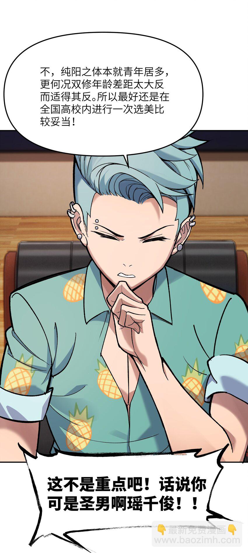 028 天女选妃(1/2)-第29话