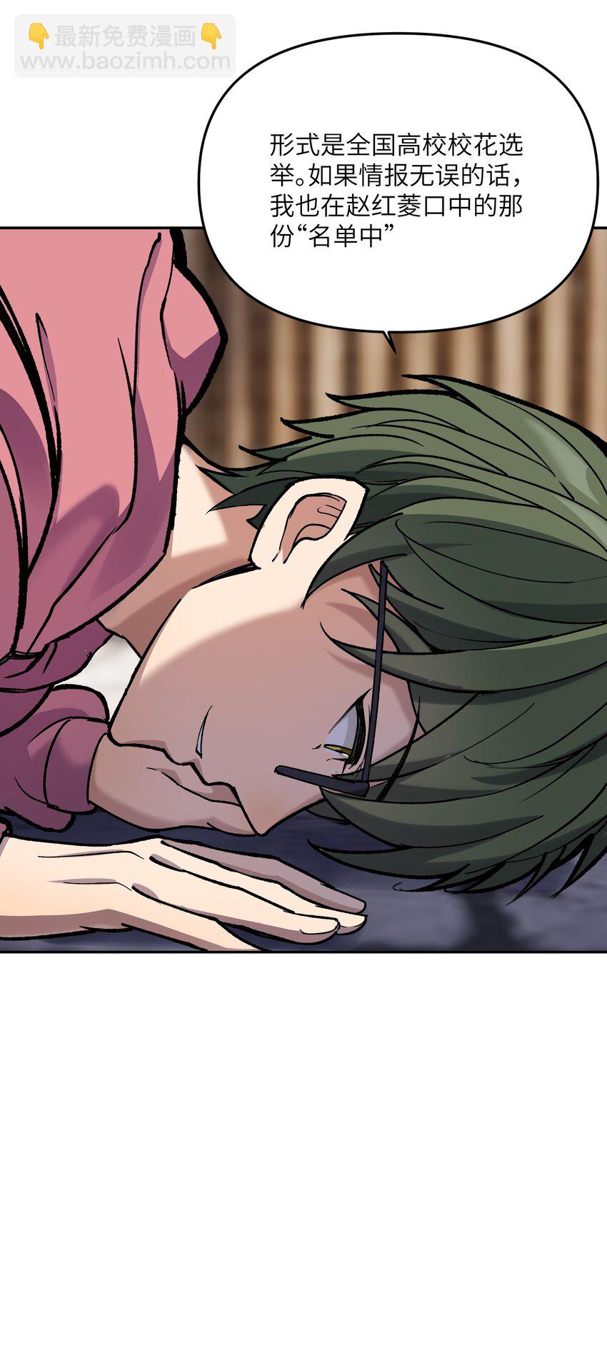 028 天女选妃(1/2)-第29话