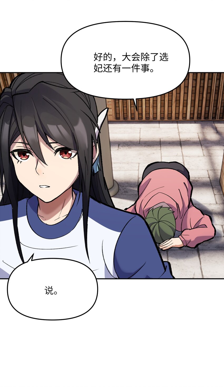 028 天女选妃(1/2)-第29话