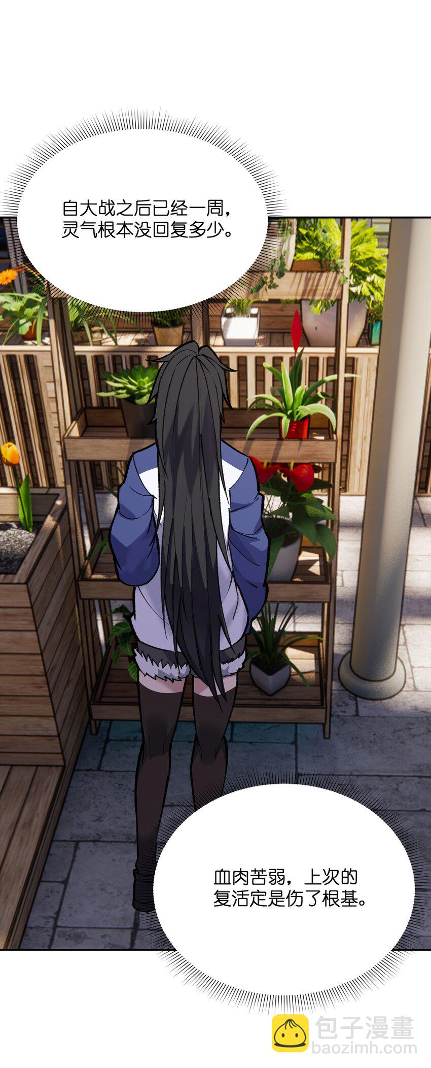 028 天女选妃(1/2)-第29话