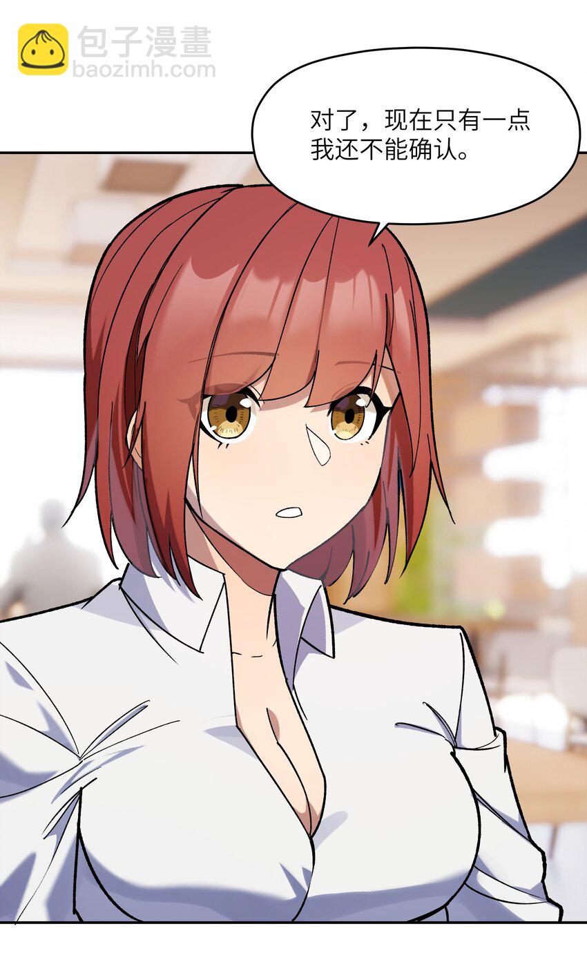 030 棋，雨(1/2)-第31话