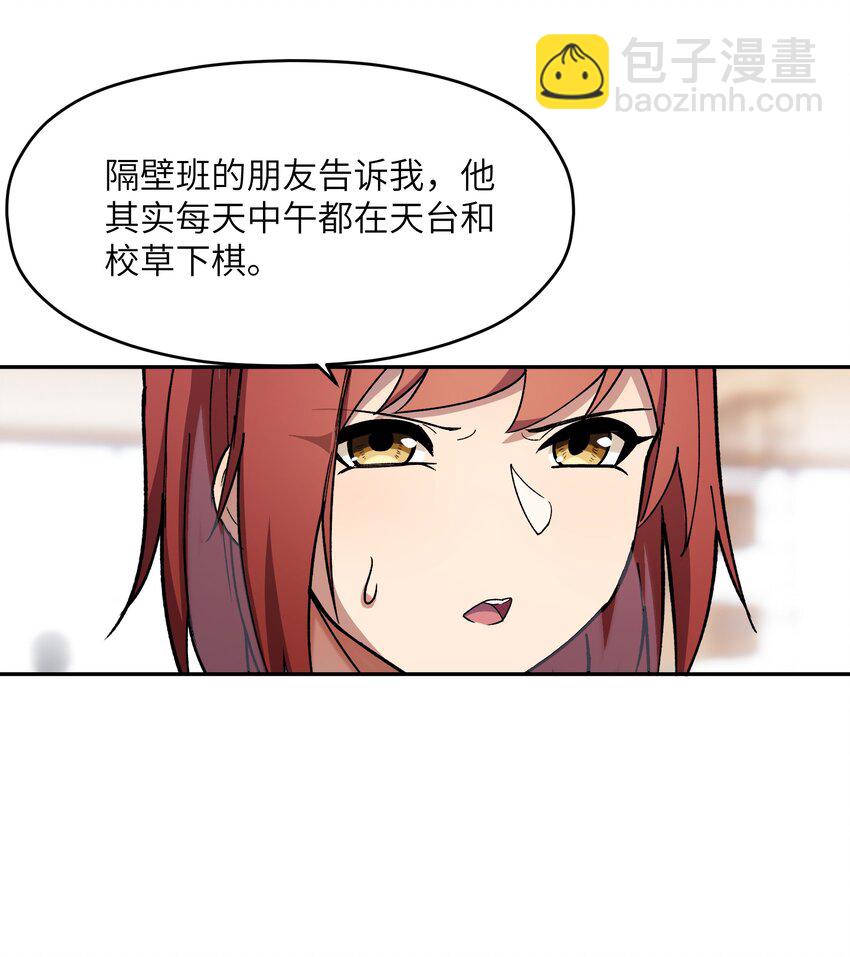 030 棋，雨(1/2)-第31话