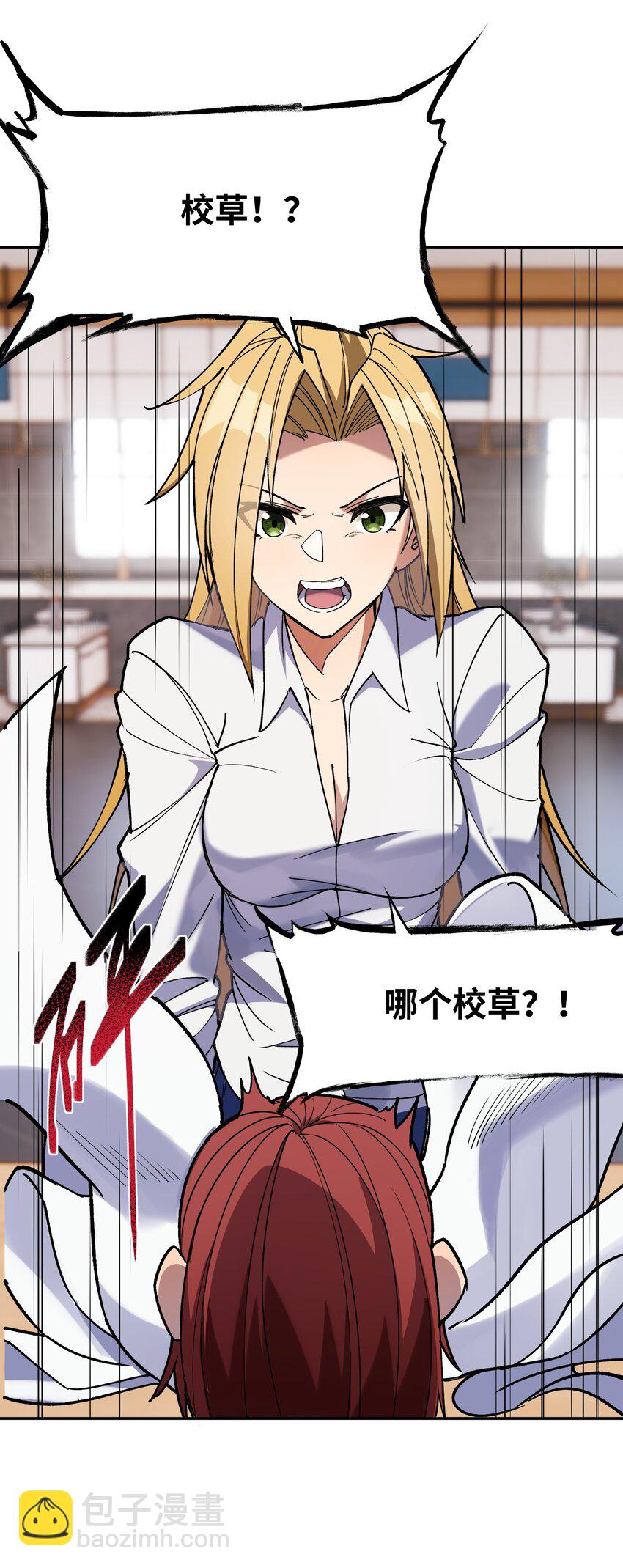 030 棋，雨(1/2)-第31话