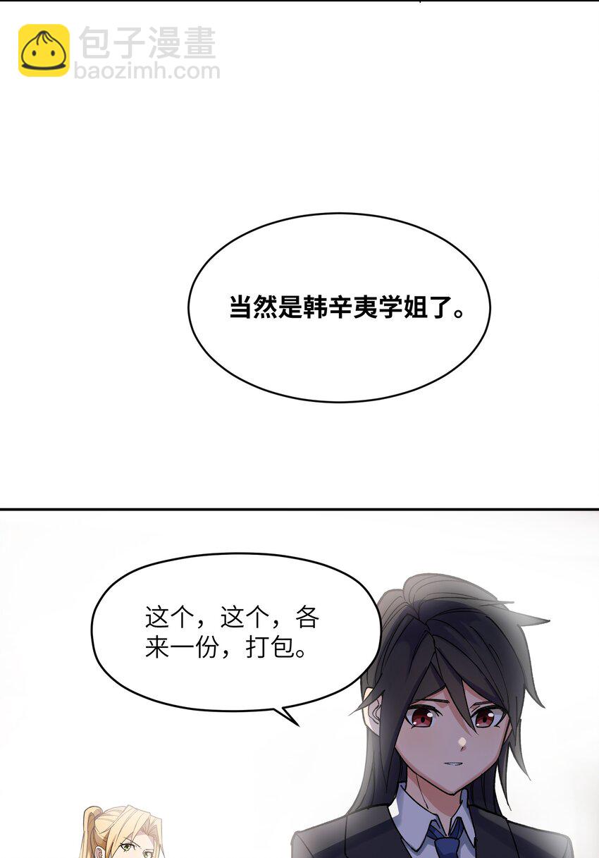 030 棋，雨(1/2)-第31话