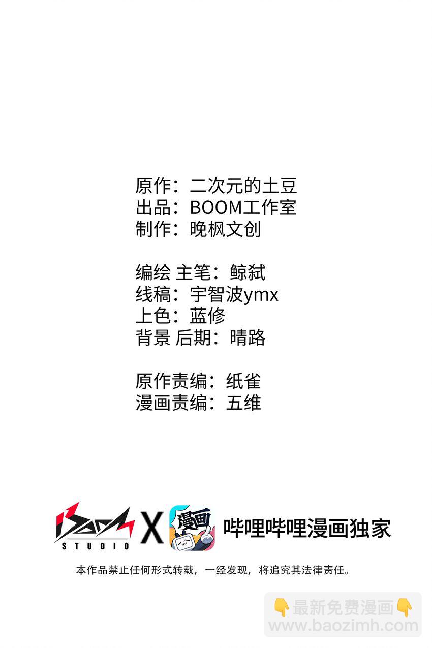 030 棋，雨(1/2)-第31话