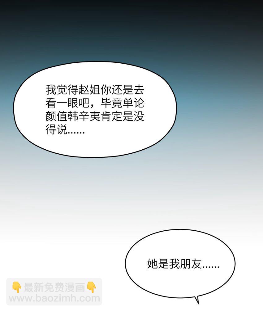 030 棋，雨(1/2)-第31话