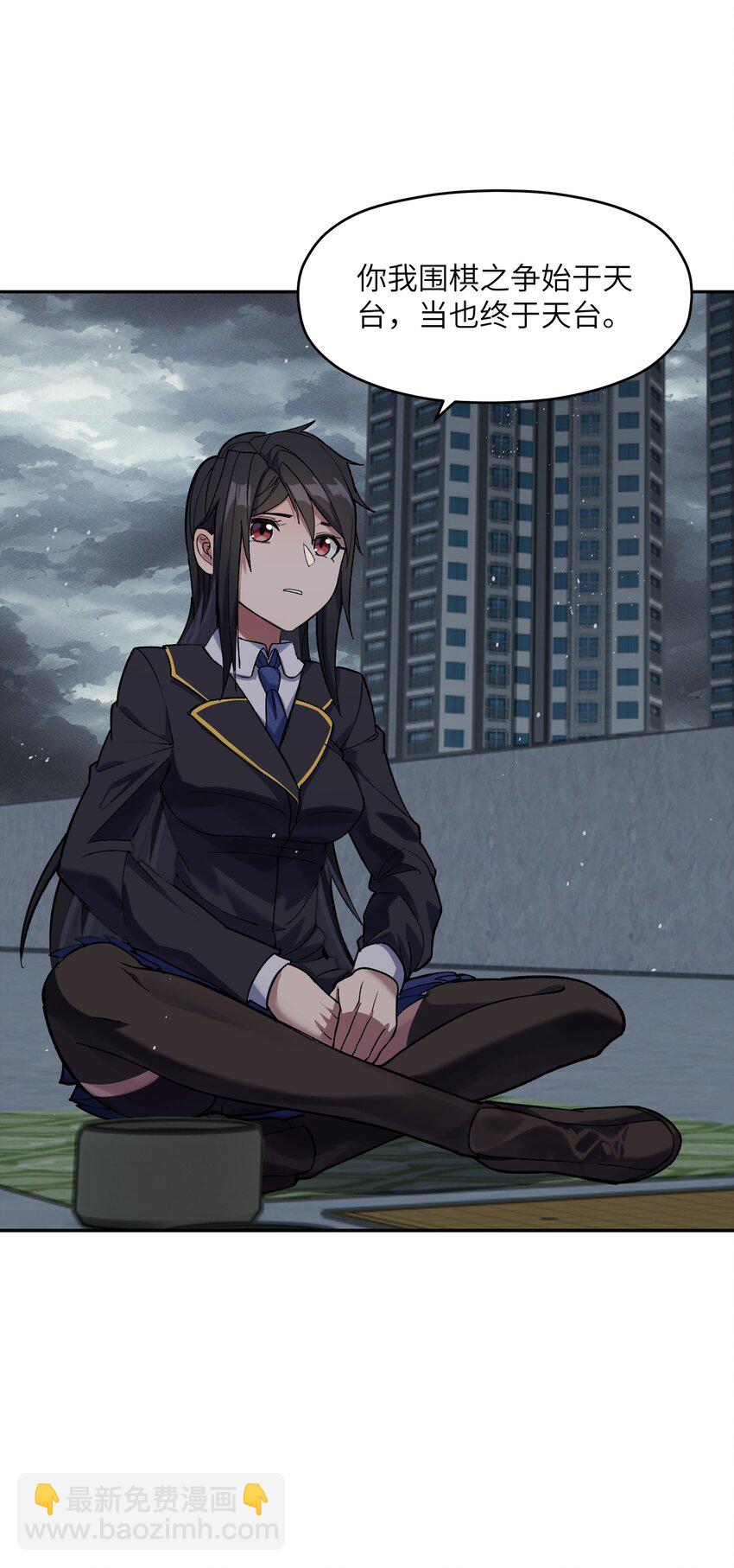 030 棋，雨(1/2)-第31话