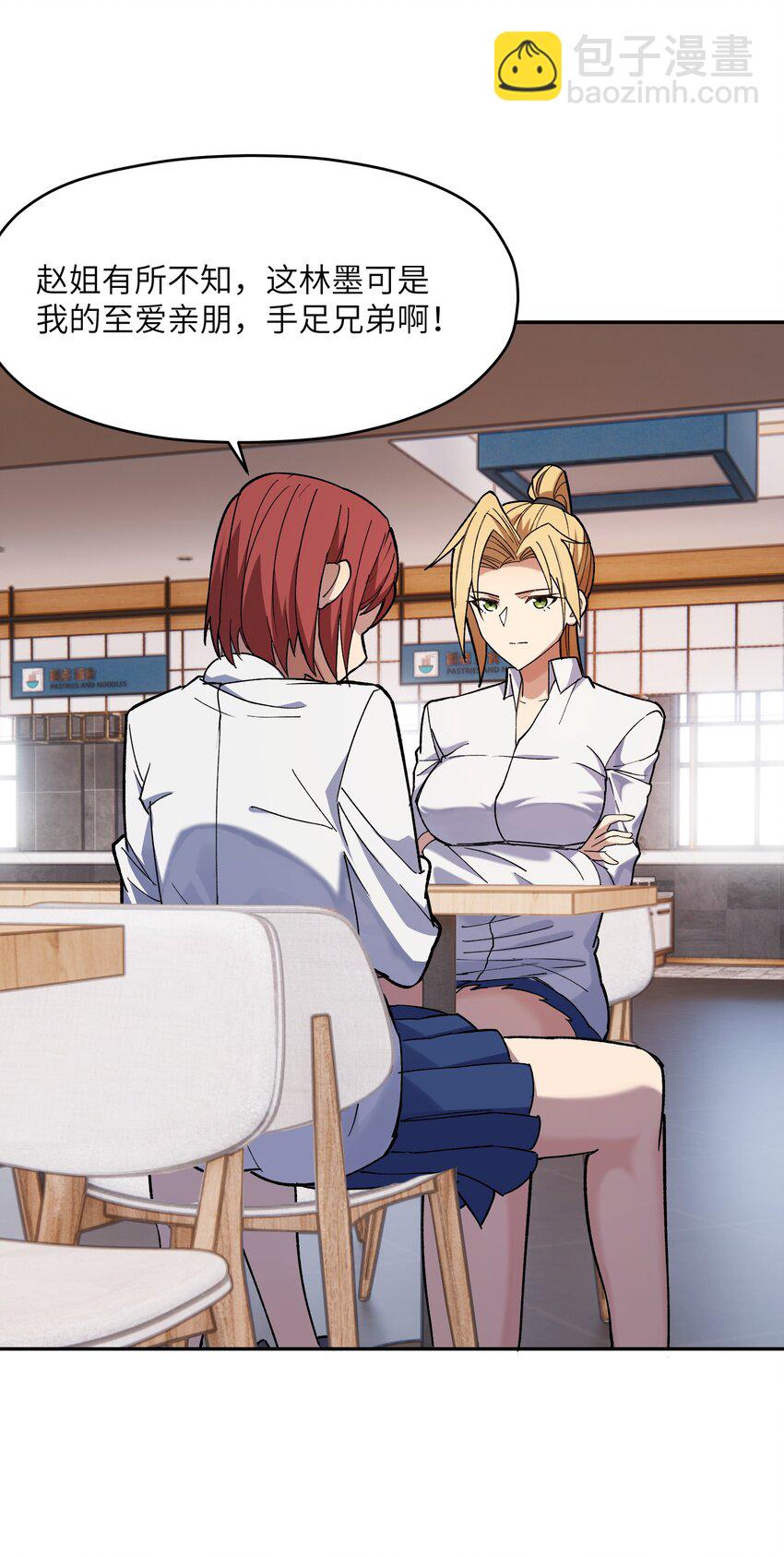 030 棋，雨(1/2)-第31话