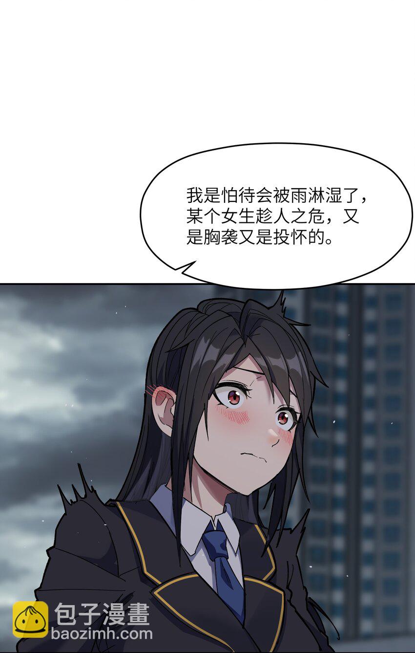 030 棋，雨(1/2)-第31话