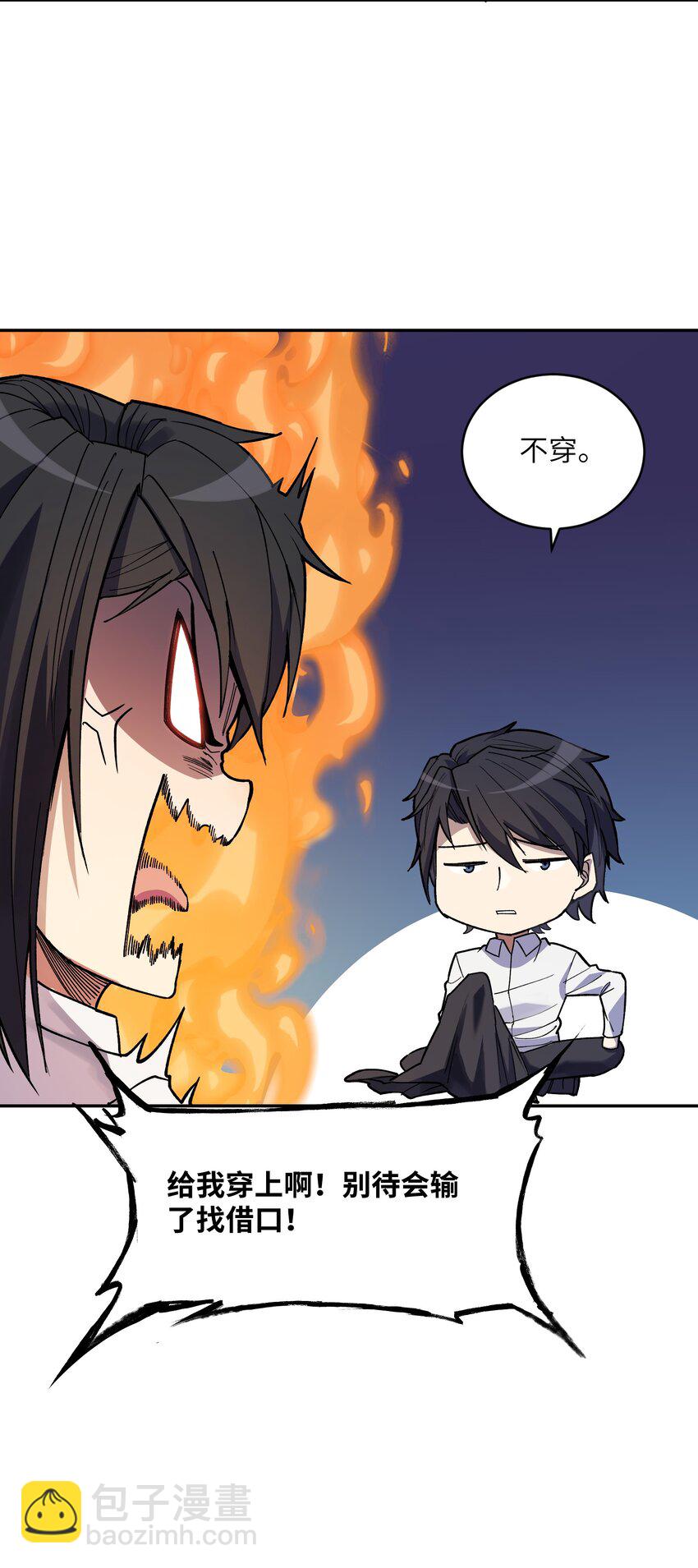 030 棋，雨(1/2)-第31话