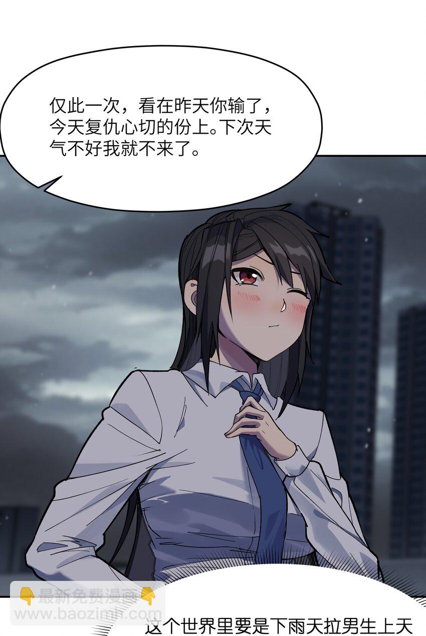 030 棋，雨(1/2)-第31话