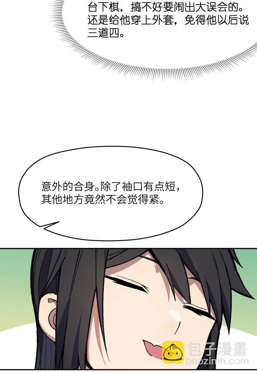 030 棋，雨(1/2)-第31话