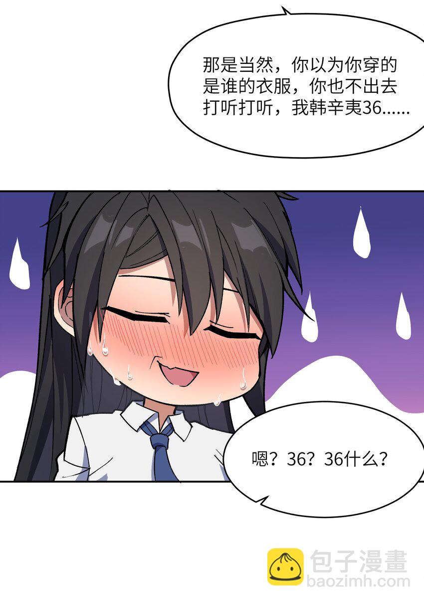 030 棋，雨(1/2)-第31话