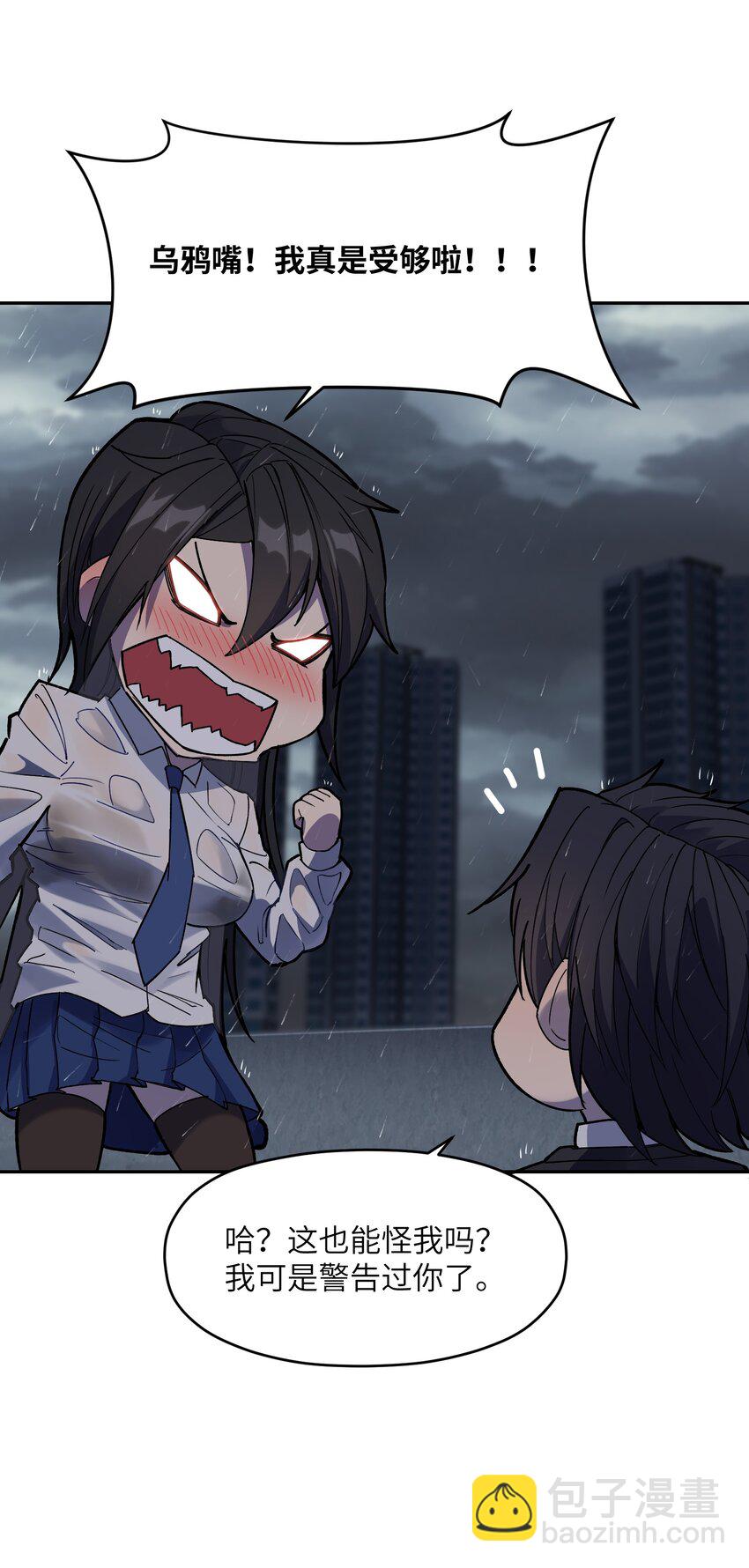 030 棋，雨(1/2)-第31话