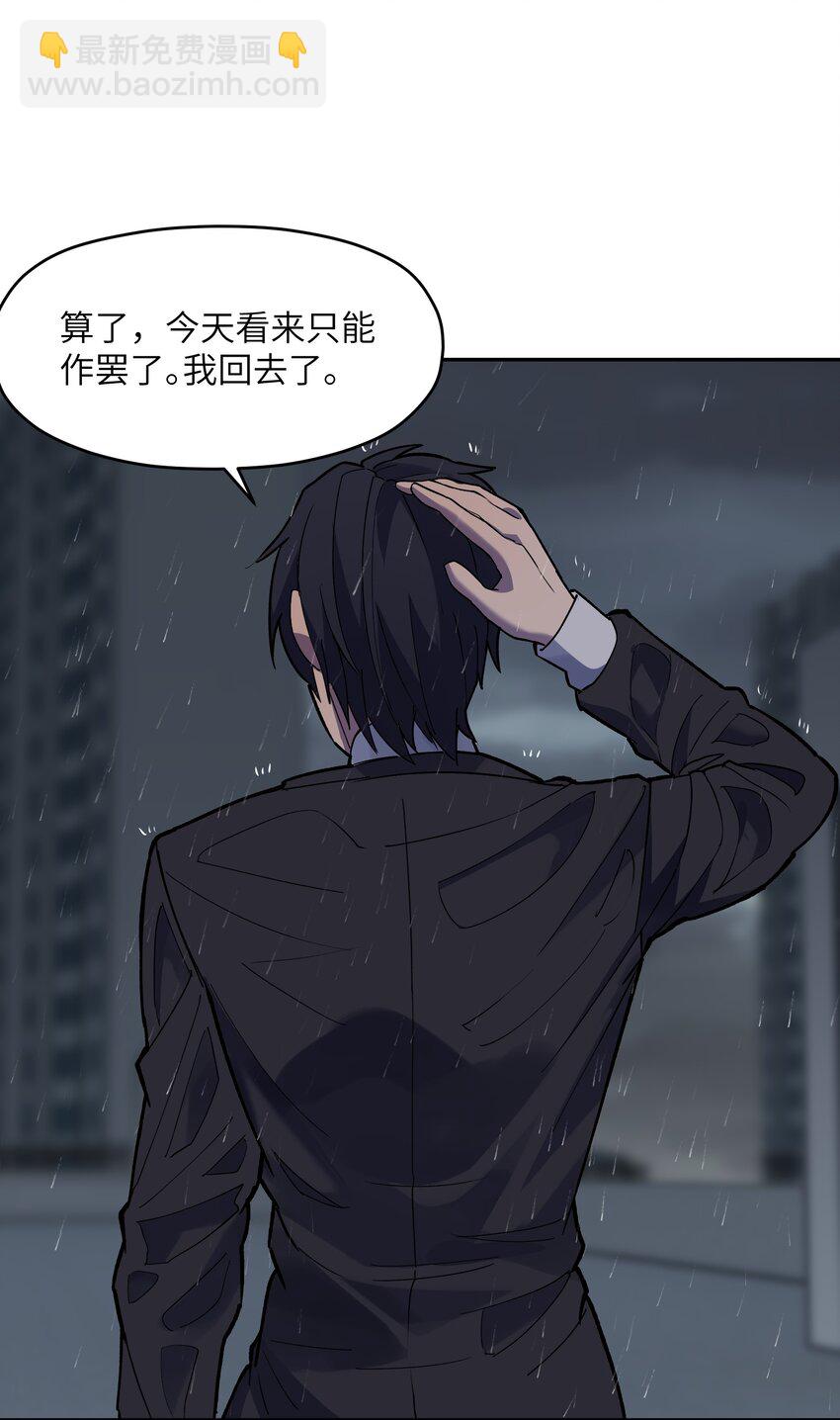 030 棋，雨(1/2)-第31话