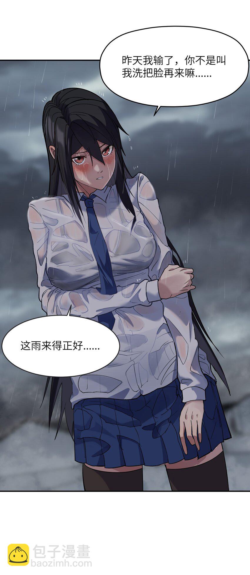 030 棋，雨(1/2)-第31话