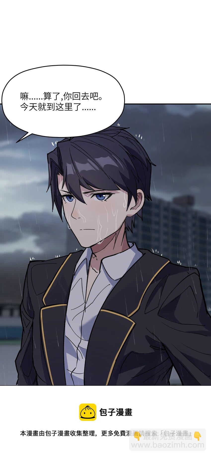 030 棋，雨(1/2)-第31话