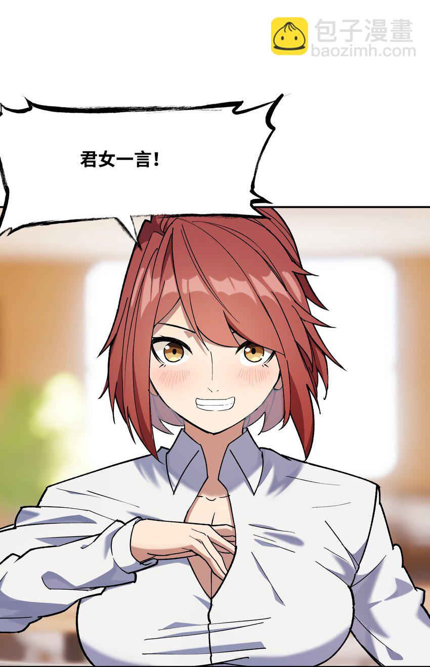 030 棋，雨(1/2)-第31话