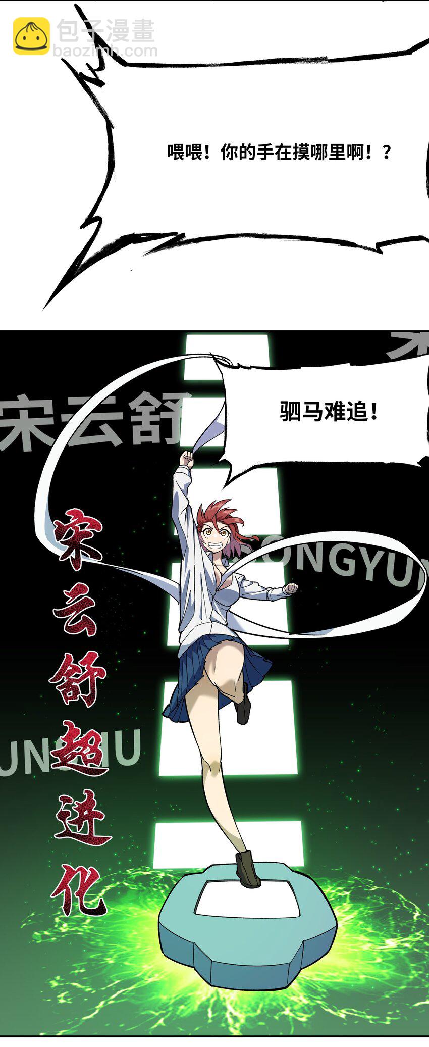 030 棋，雨(1/2)-第31话