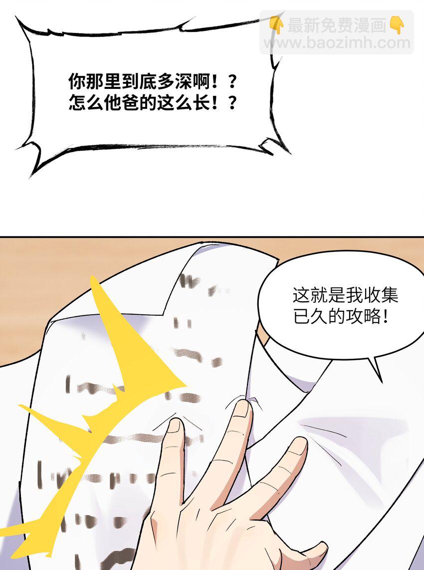 030 棋，雨(1/2)-第31话