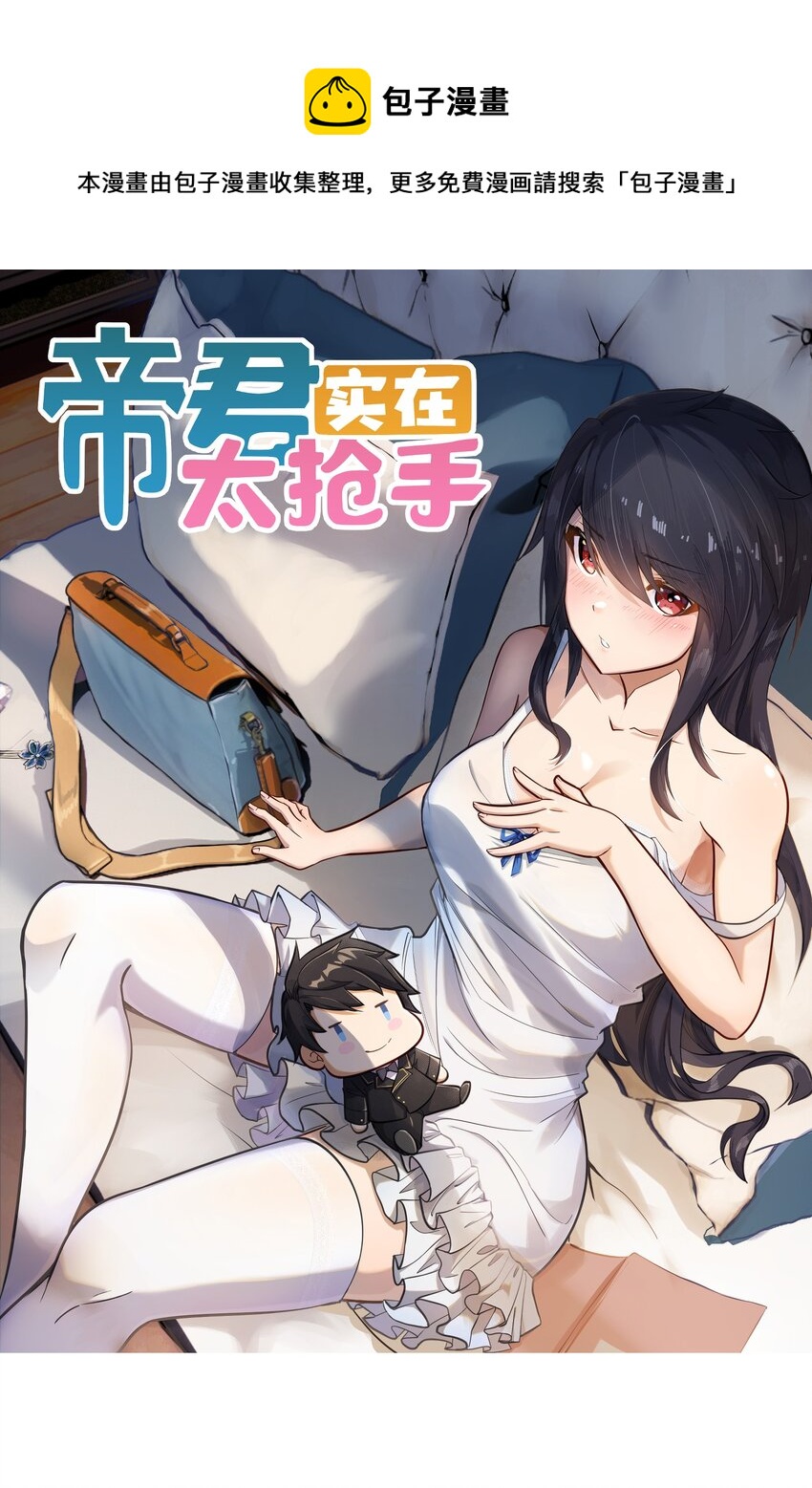 032 鼠鼠我啊(1/2)-第33话