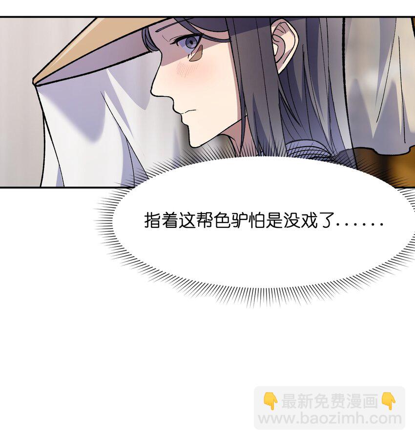 032 鼠鼠我啊(1/2)-第33话