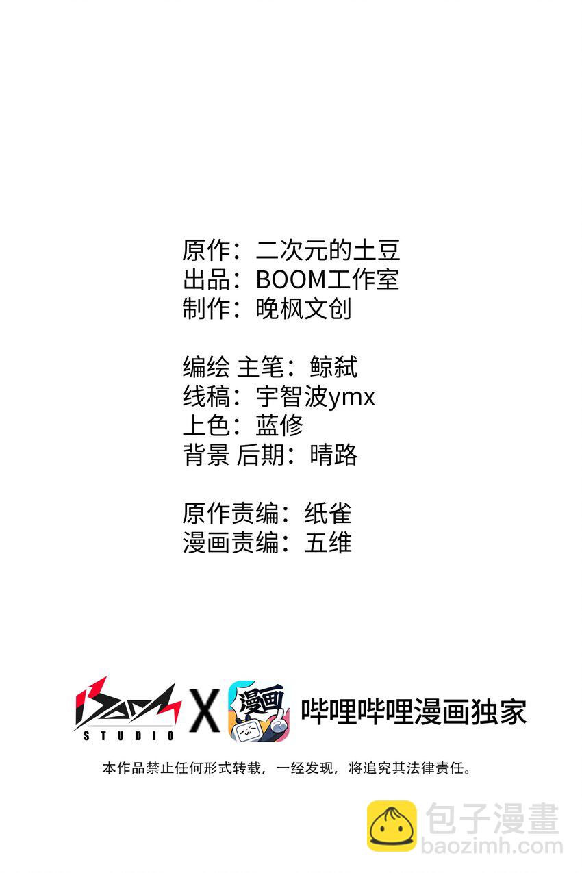 032 鼠鼠我啊(1/2)-第33话