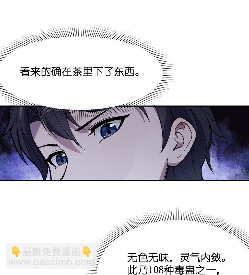 032 鼠鼠我啊(1/2)-第33话