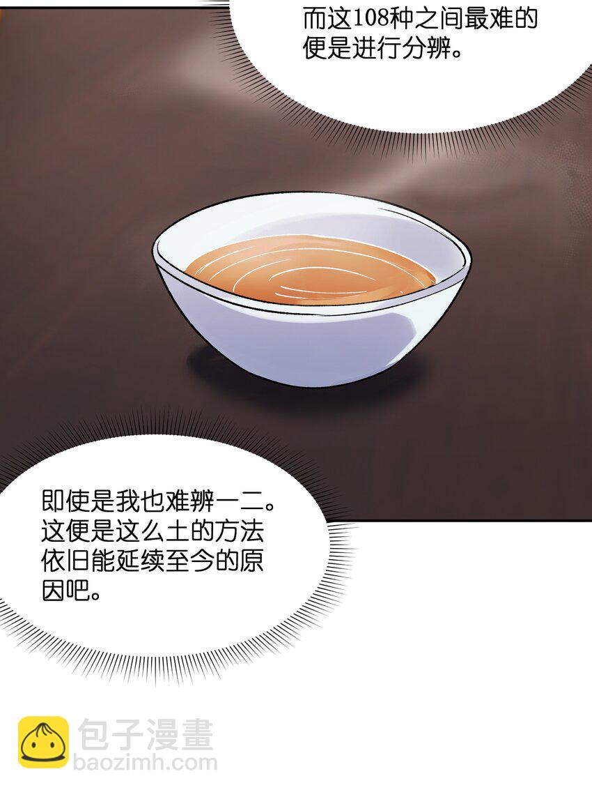 032 鼠鼠我啊(1/2)-第33话