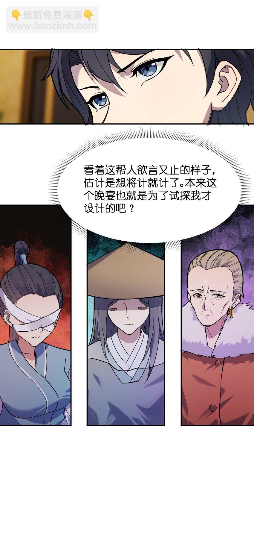 032 鼠鼠我啊(1/2)-第33话