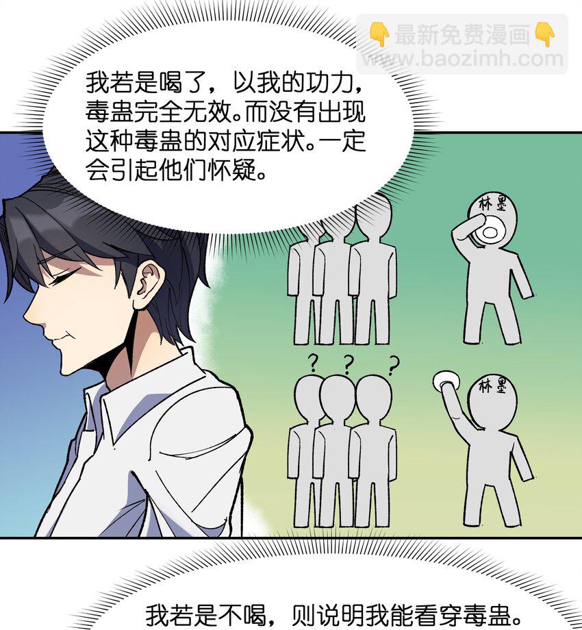 032 鼠鼠我啊(1/2)-第33话