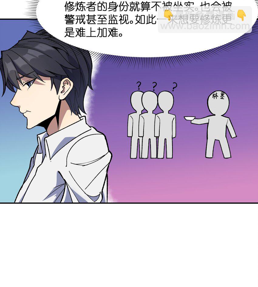 032 鼠鼠我啊(1/2)-第33话