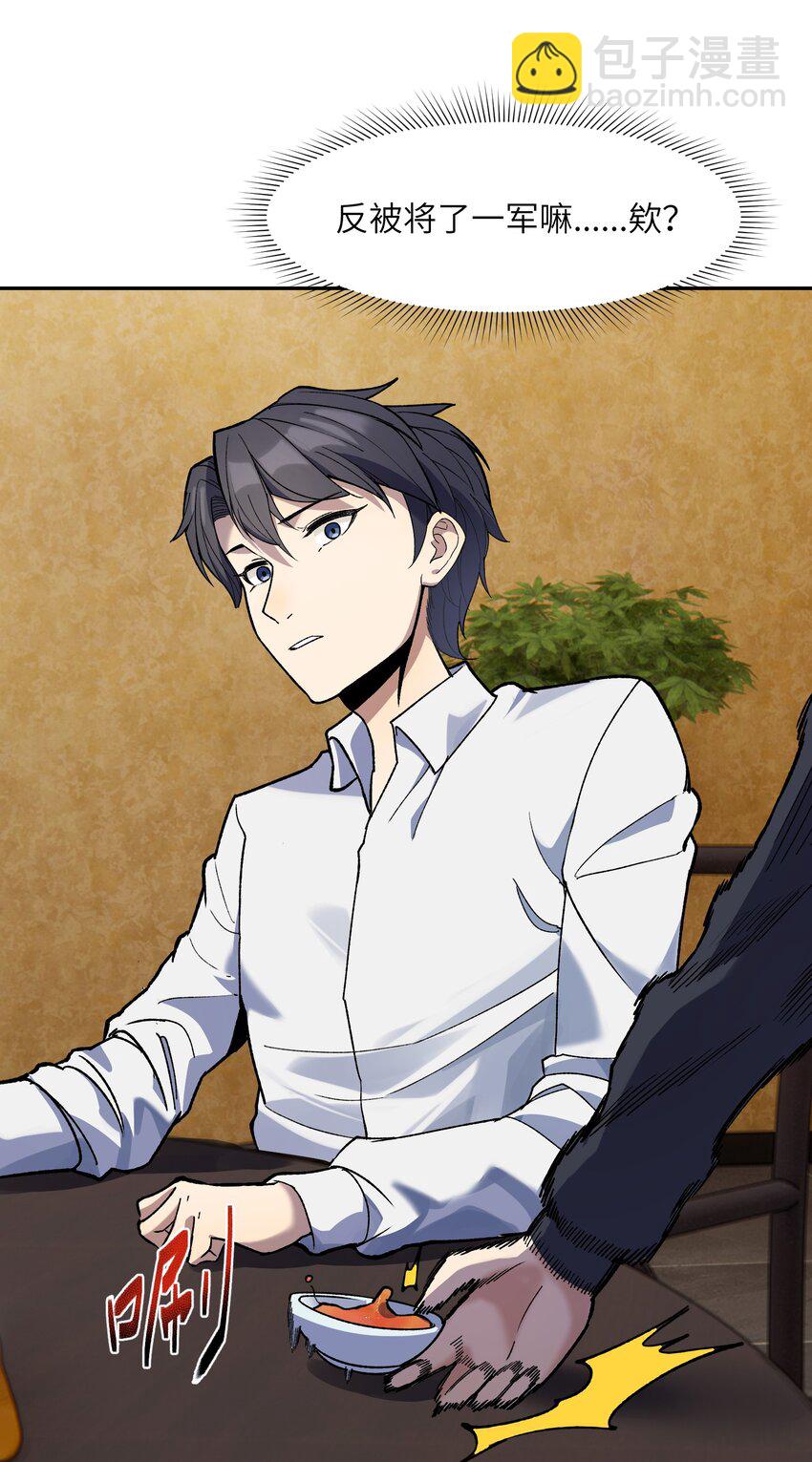 032 鼠鼠我啊(1/2)-第33话