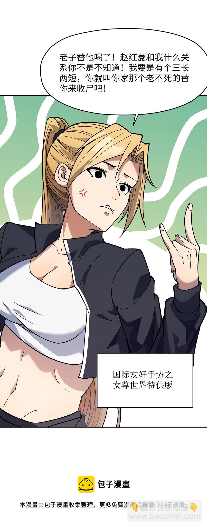 032 鼠鼠我啊(1/2)-第33话