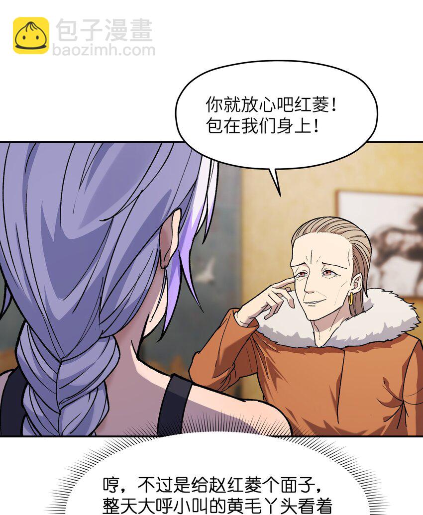 032 鼠鼠我啊(1/2)-第33话