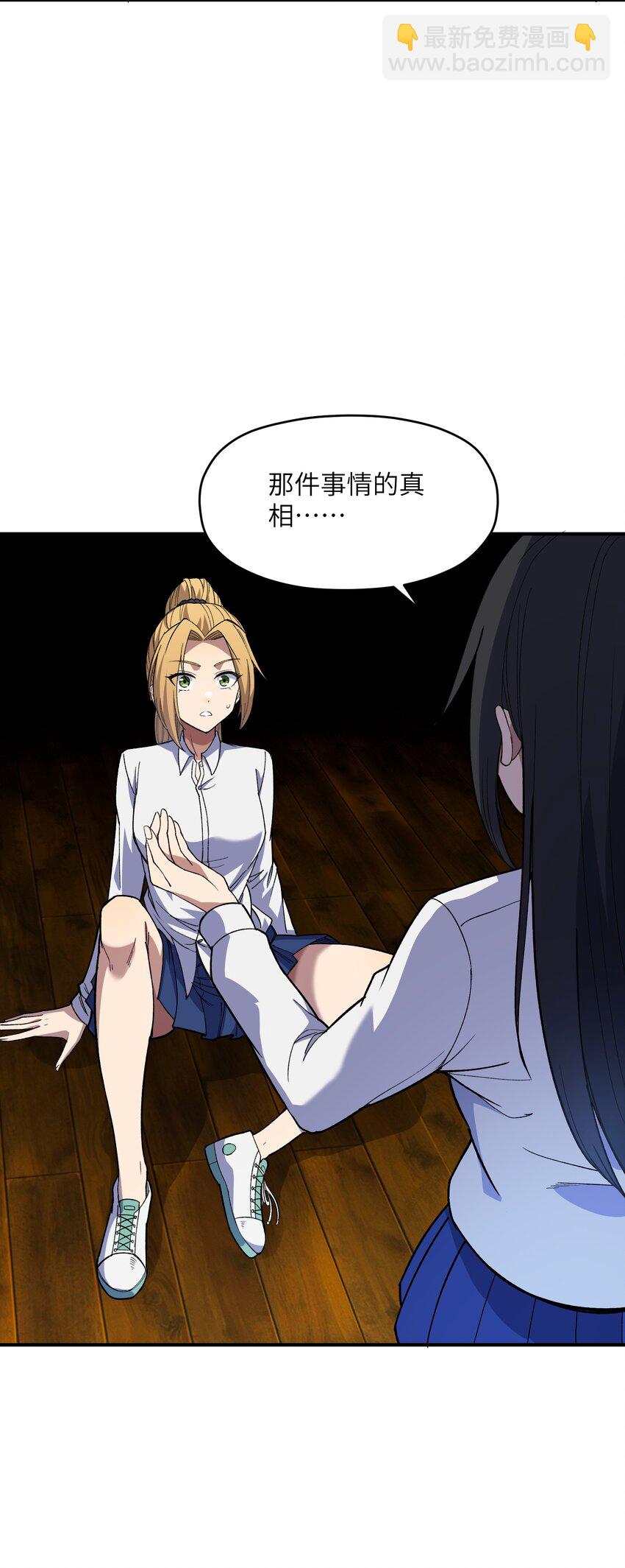 034 谁是谁非？(1/2)-第35话