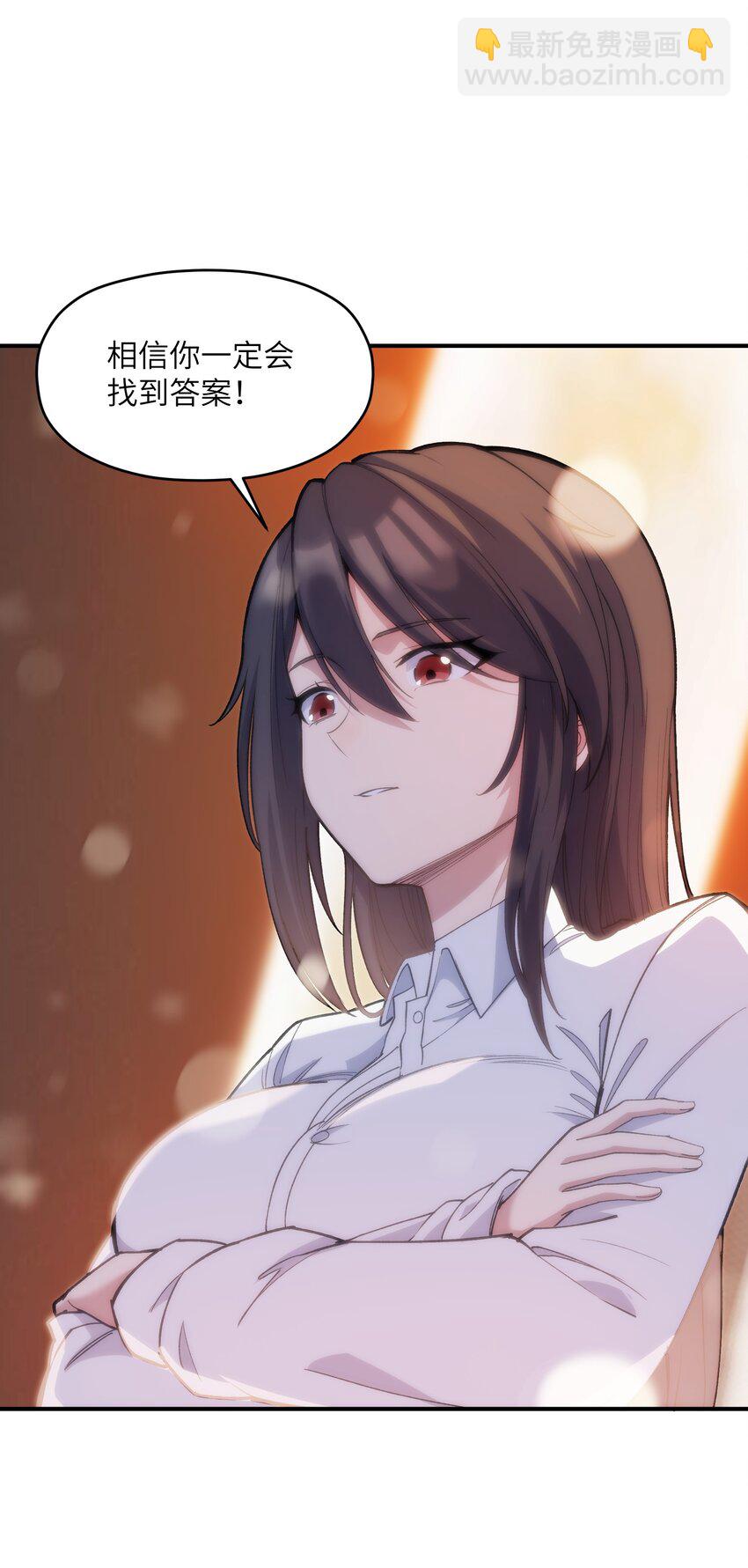 034 谁是谁非？(1/2)-第35话