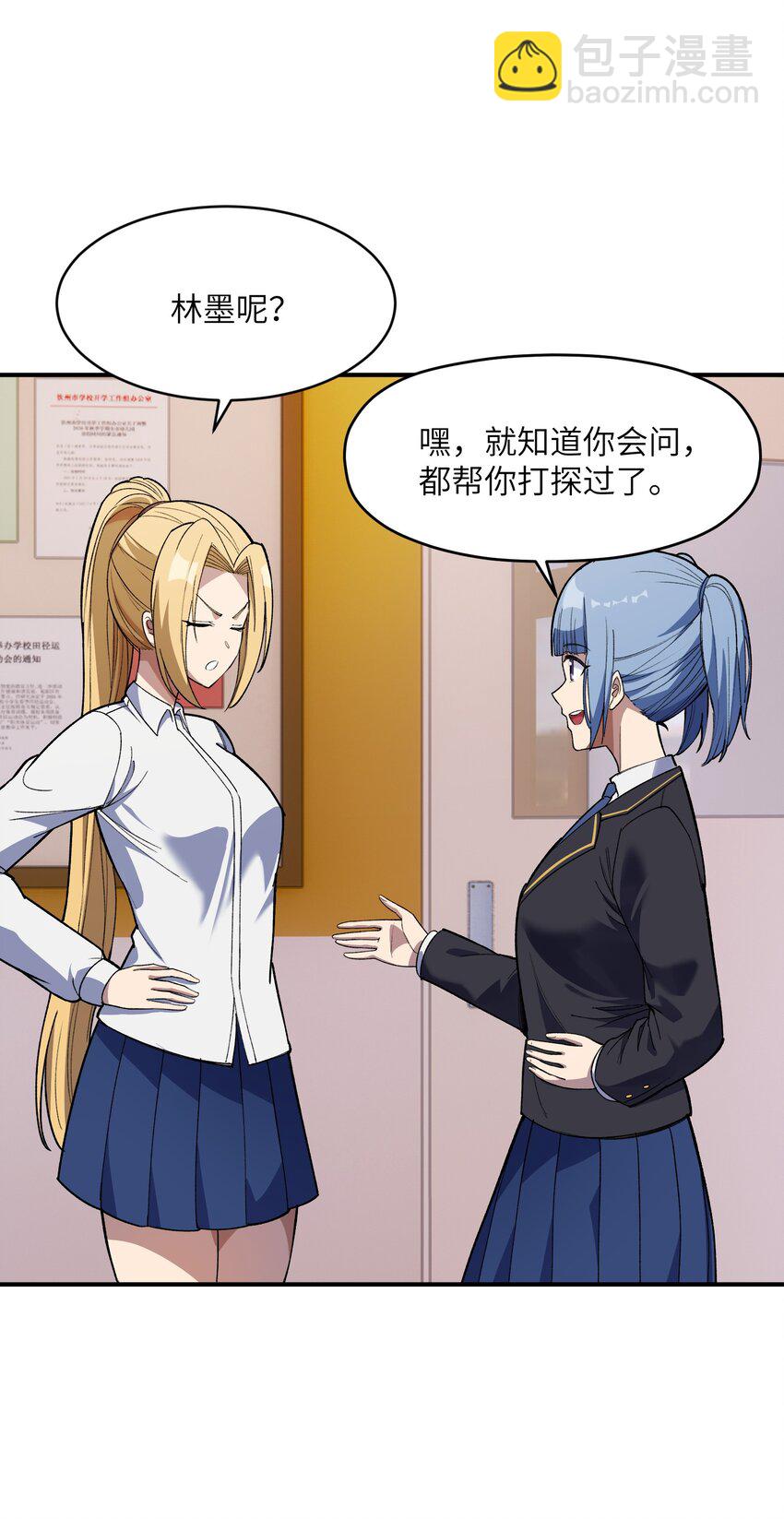 034 谁是谁非？(1/2)-第35话